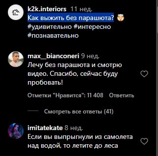 Как выжить, выпрыгнув из самолета БЕЗ парашюта? Да легко!