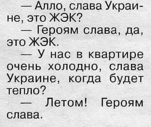 Укры, вы охренели ? Пощады не ждите !