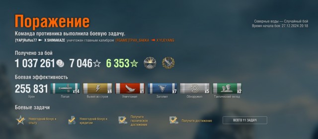 World of Warships - 10