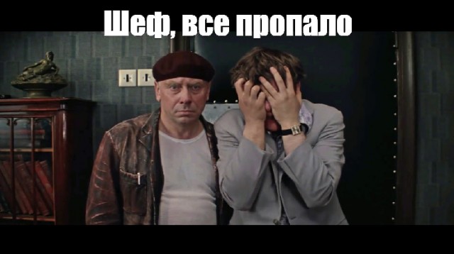 Лос-Анджелес. Обстановка