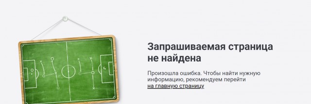 РПЛ без прикрас и модераций 5