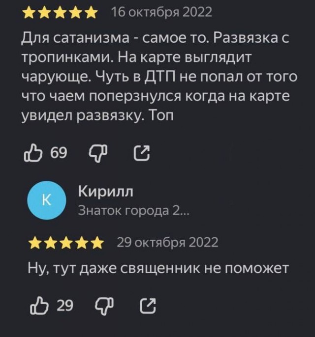 В Краснодарском крае нашли дорожную развязку в виде пентаграммы, которая уже успела навести ужас на местных жителей.