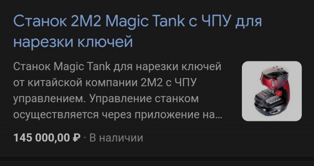 Создание копии ключа без самого ключа