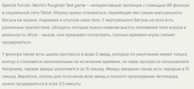 Волнительная планка
