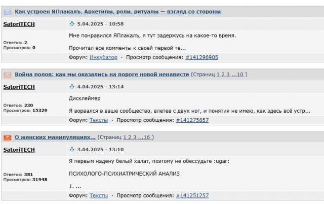 Война полов: как мы оказались на пороге новой ненависти