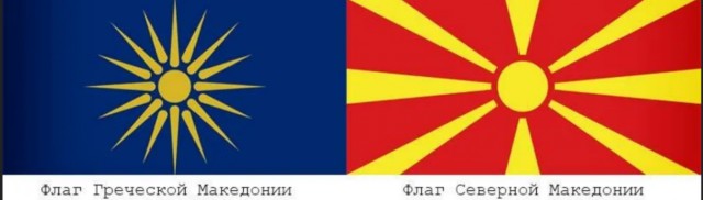Одуванчик на флаг Македонии