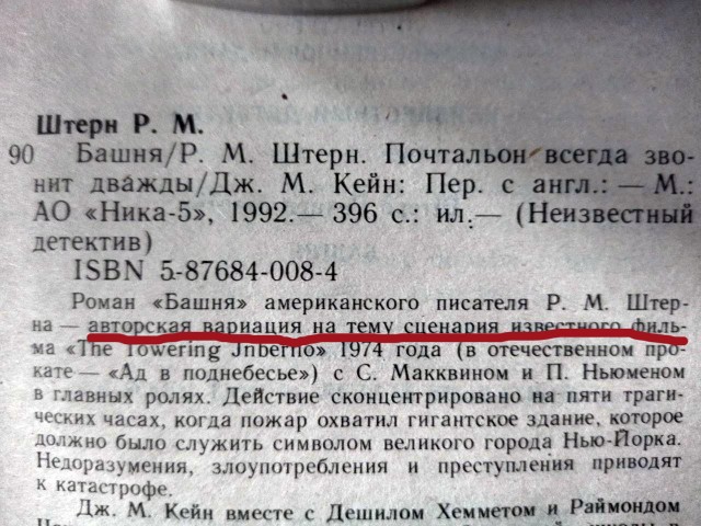 Литболталка