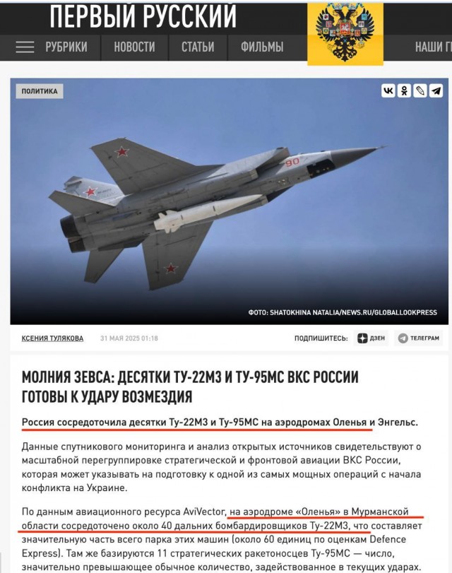Фото дронов, атаковавших Иркутскую и Мурманскую области