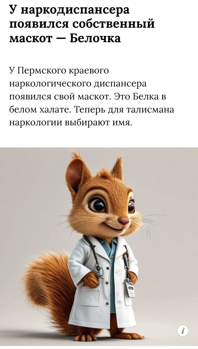 Кукуха стала символом Челябинской областной психоневрологической больницы №1