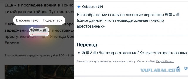 В Японии настоящий БУМ преступлений связанных с мигрантами
