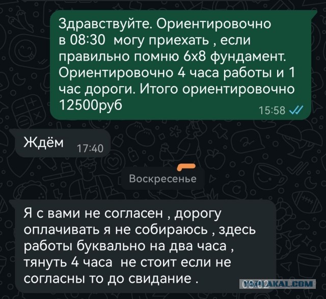 Как сейчас люди делают ремонт ?