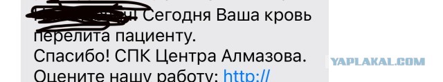 Вот и я почётный донор РФ