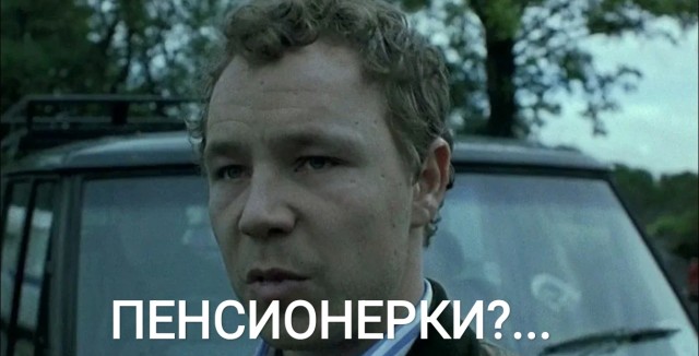 Еще про "невменяемых" пенсов и квартирное жулье