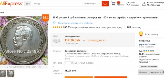 Нет плохих наций.