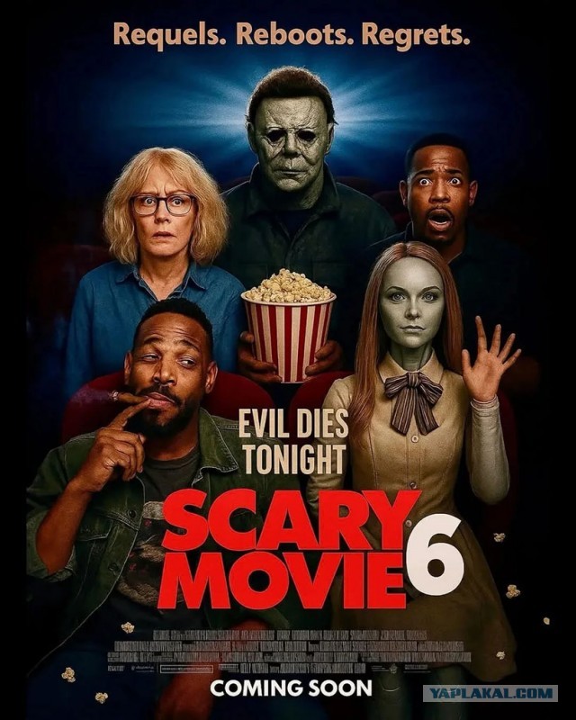 Очень Страшное кино 6 coming soon..