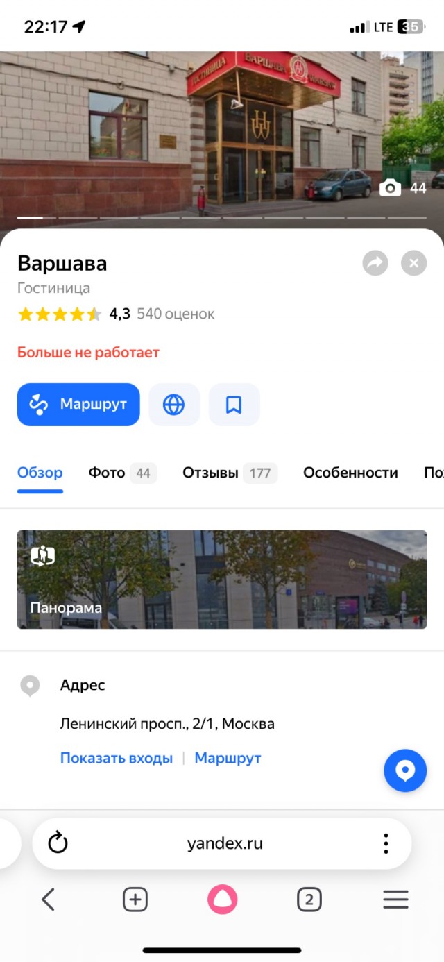 Тренажёрнецы