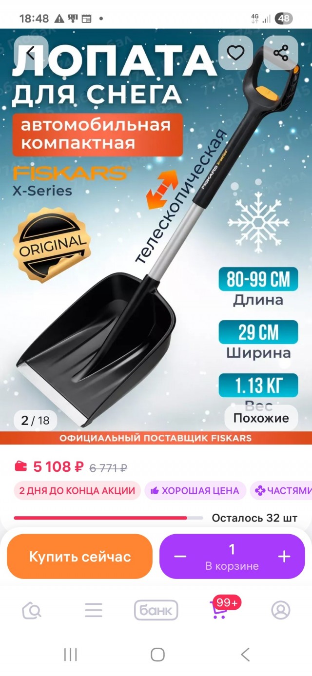 Где лопаты? В середине января неожиданно выпал снег, водятлы были не готовы