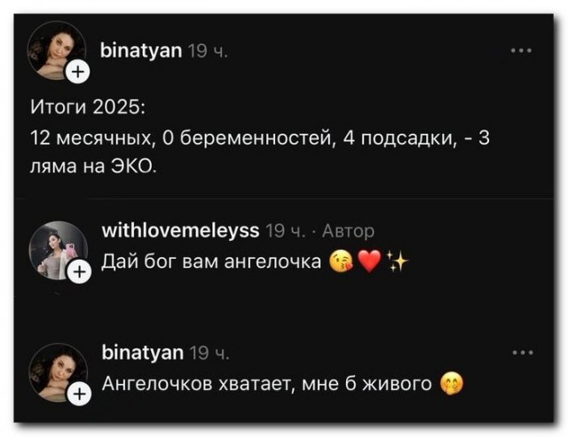 Итоги 2025⁠⁠