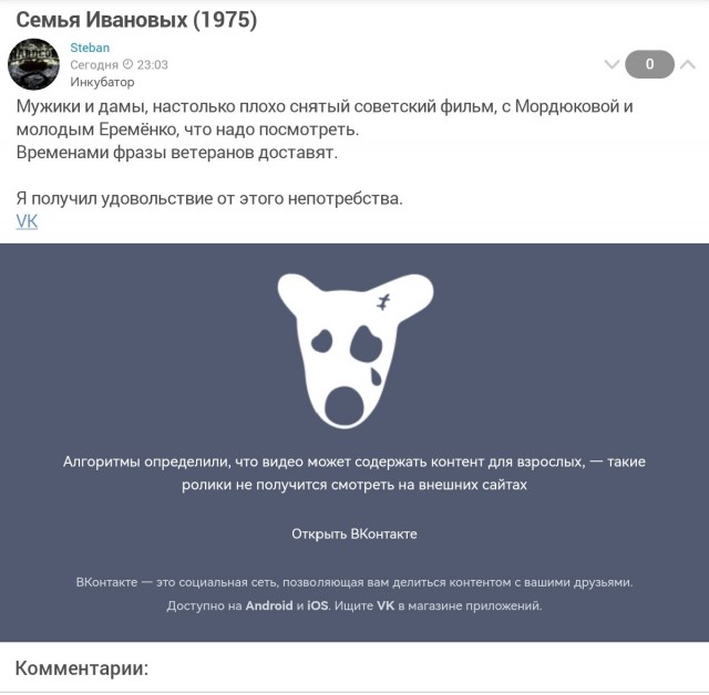 Семья Ивановых (1975)