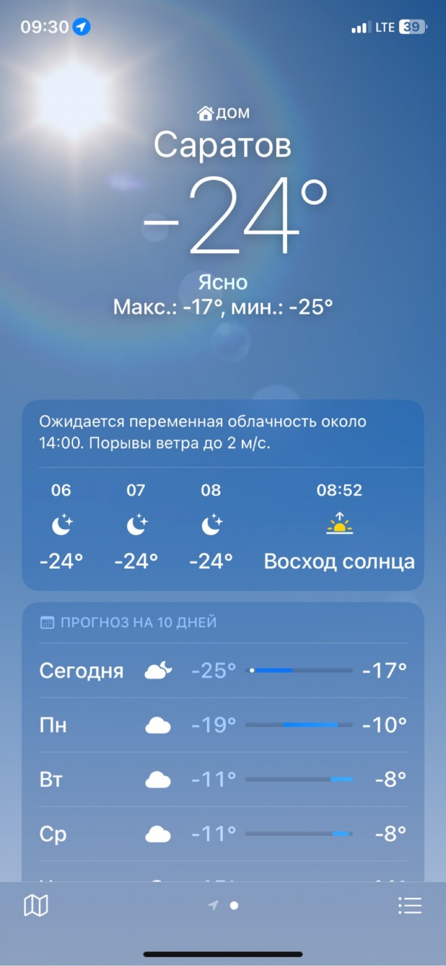 Колотун