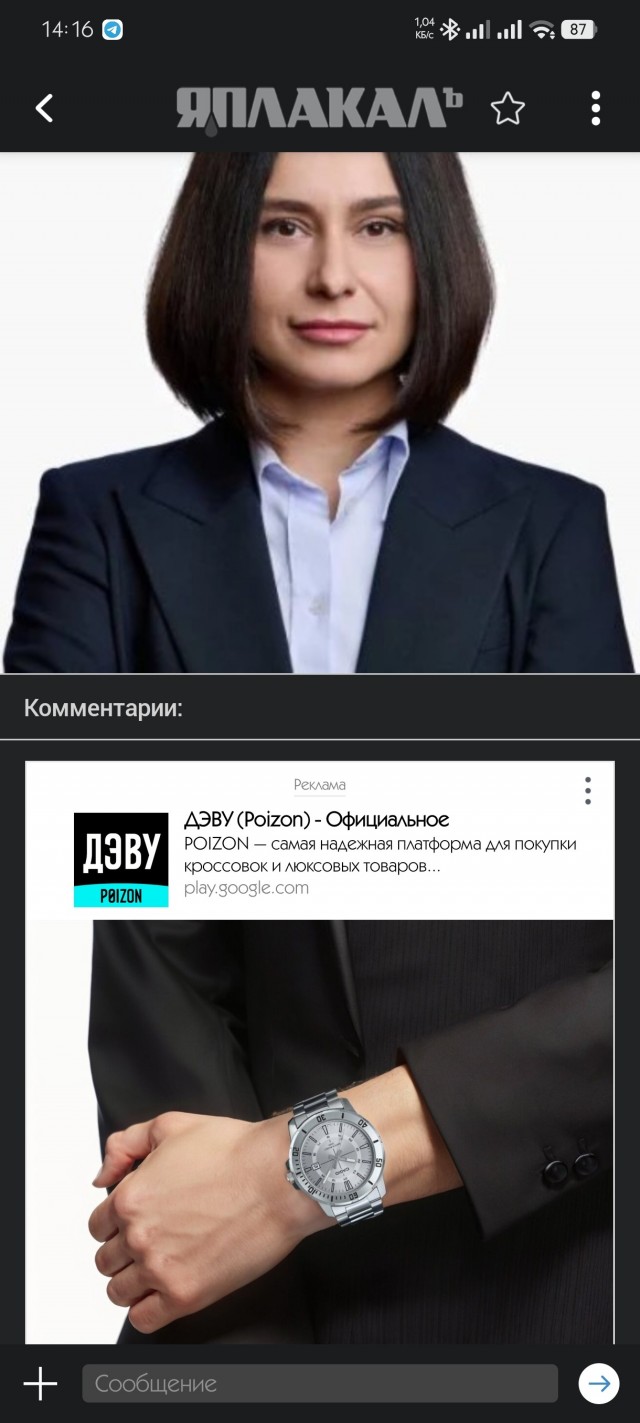 ГК Самолёт попросила госпоодержки, есть нюанс