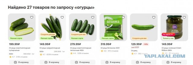«Огурцыгейт» полыхает в соцсетях