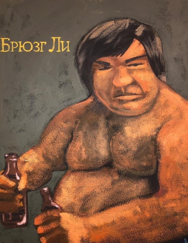 Боло Янг уже не тот