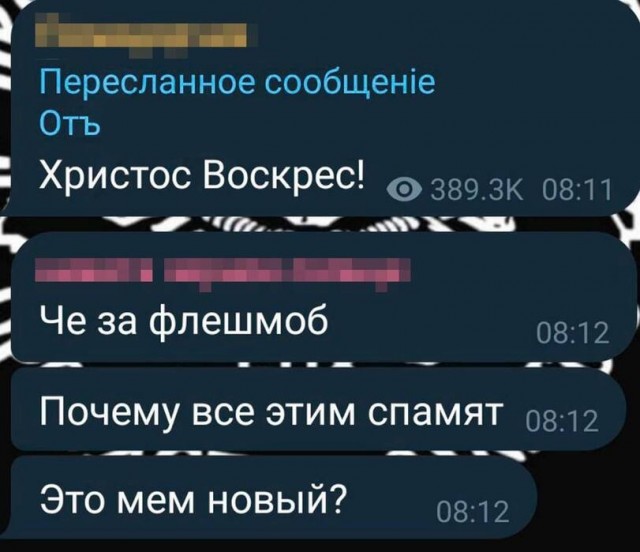 Христос воскрес