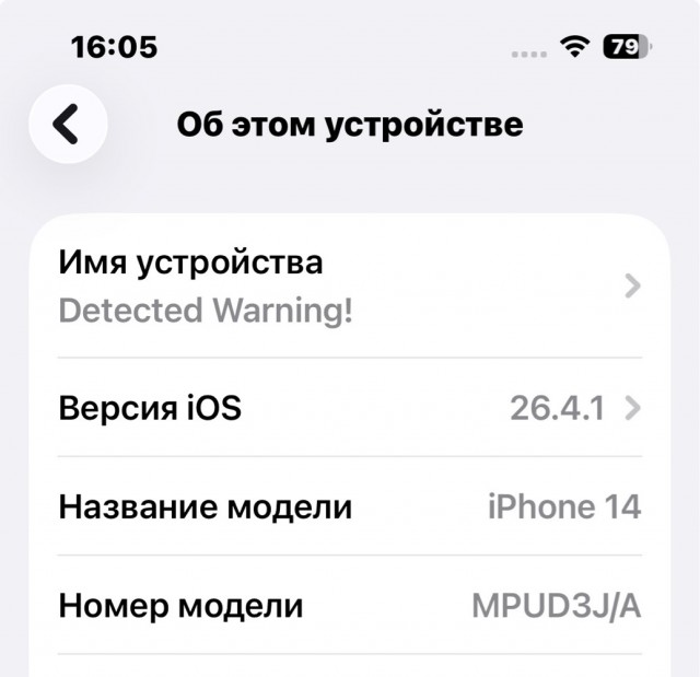 Свежая обнова iOS 26.4.1 превратила сотни яблофонов в кирпичи.