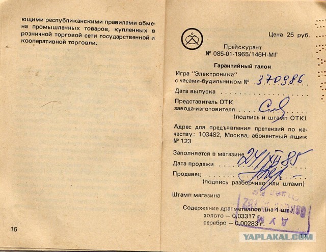 Самые распространенные мифы из детства