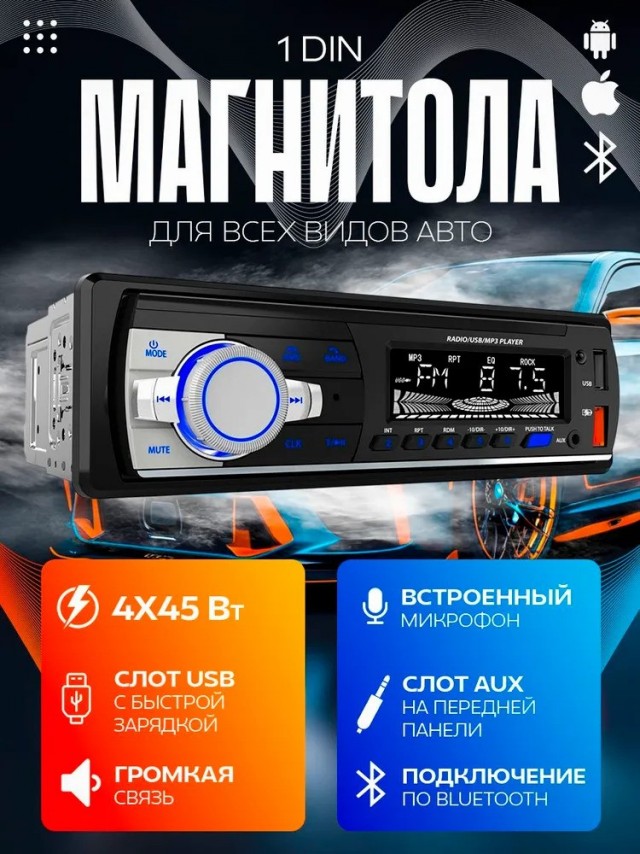 Посоветуйте магнитолу