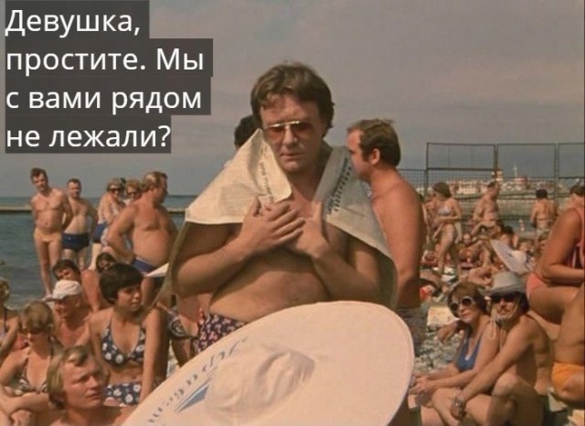 Где стройные женщины?