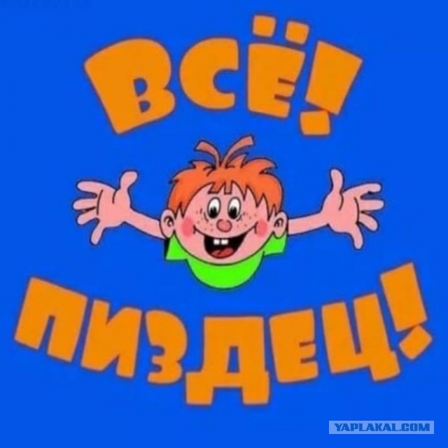 А что если…