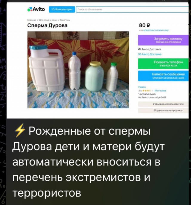 Павла Дурова* внесли в перечень террористов и экстремистов