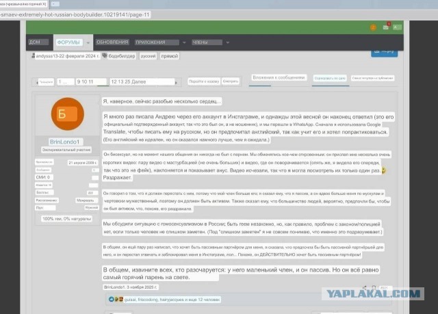 Кумир всех качков Андрей Смаев по прозвищу «Русский Халк» завершает карьеру блогера и спортсмена