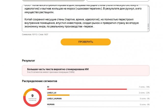 Развал СССР