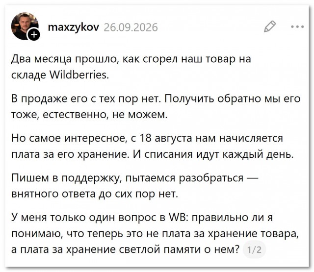 «Утильсбор»