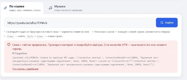 Универсальный скачиватель — видео и музыка с YouTube, VK, Rutube и ещё 1000+ сайтов в пару щелчков