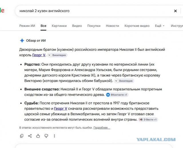 Вопрос, почему так долго искали останки царской семьи?
