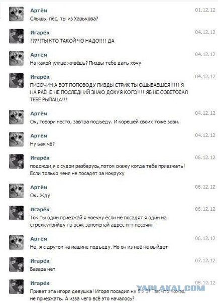 Два боксёра по переписке