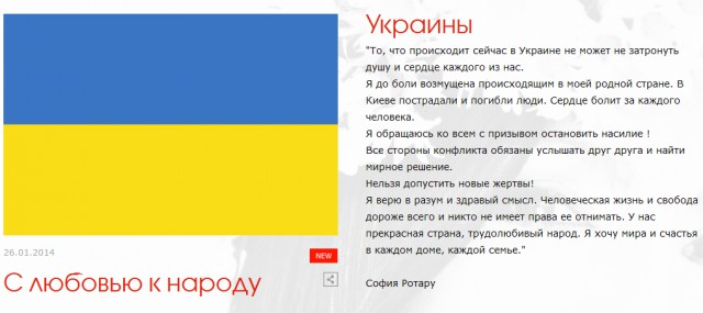 София Ротару отказалась от российского паспорта