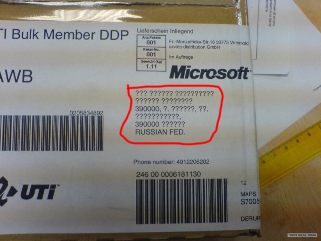 А ведь дошло письмо!