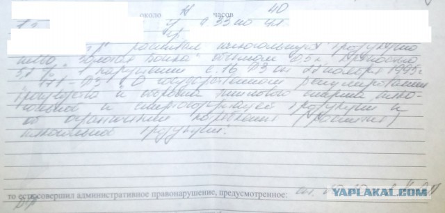 Протокол за распитие пива