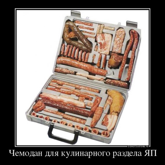 ЯПельный чемоданчик