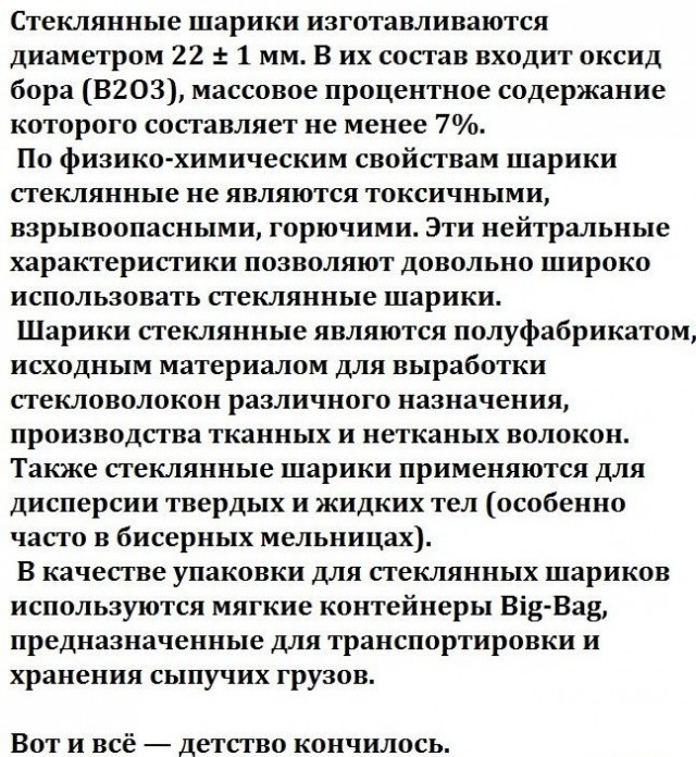 Стеклянные цветные шарики