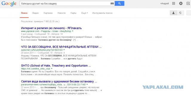 Интернет и религия (из личного)