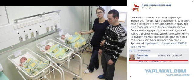 Счастливый отец тройни