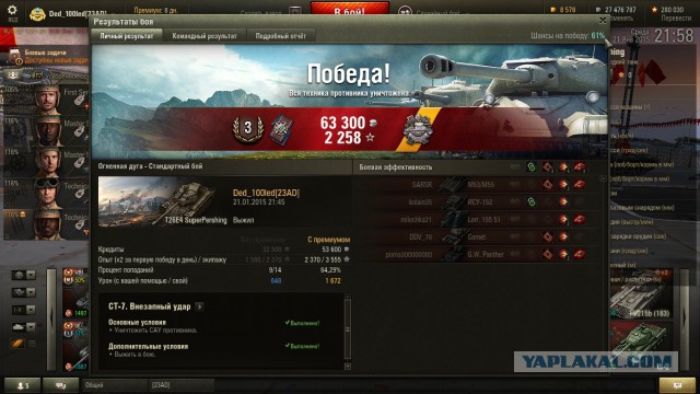 Wargaming 18