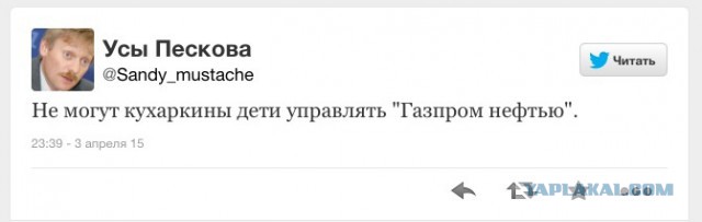 Песков о детях чиновников в госкомпаниях