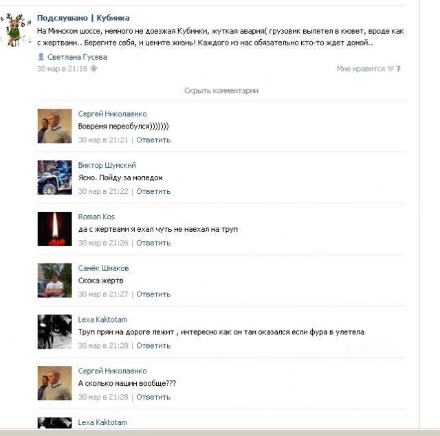ДТП на минском шоссе